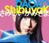 DAOKO / ShibuyaK / ߤߤ [CD+DVD] []