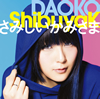 DAOKO  ShibuyaK  ߤߤ