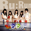 Ru:Run / Ǯԥݥ󥷥硼
