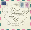  / You changed my life [CD+DVD] [][]