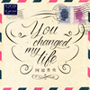   You changed my life