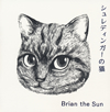 Brian the Sun  ǥ󥬡ǭ