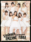 ANGERME / S / mileage / ANGERME SELECTION ALBUM [Blu-ray+CD] []