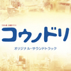 ֥Υɥץꥸʥ롦ɥȥå / Ϳ顢¼ [2CD]