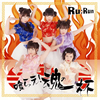 Ru:Run  館!ΰ