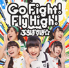 פѤݡ  Go Fight!Fly High!