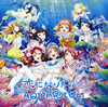 ֥֥饤!󥷥㥤!!סˤʤꤿAQUARIUM / Aqours [CD+DVD]