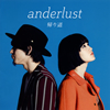 anderlust / ƻ