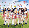 HKT48 / 74ʬ1η(TYPE A) [CD+DVD]