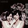 NMB48  ųɱ(Type-A)