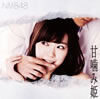 NMB48 / ųɱ(Type-C) [CD+DVD]