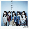 AKB48 / Ϥʤ(Type A) [CD+DVD] []