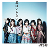 AKB48 / Ϥʤ(Type C) [CD+DVD] []