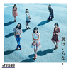 AKB48 / Ϥʤ(Type C) [CD+DVD]