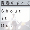Shout it Out / ĽդΤ٤ [CD+DVD] [][]