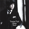 Fumiya Fujii ／ 大人ロック