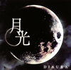DIAURA / (A Type) [CD+DVD]