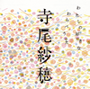 桢ؤ錄ιʤ٤ȯ䵭ǰΥڥ롦ȡ饤DOMMUNEˤƳ