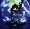꤫  brave new world