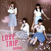 AKB48 / LOVE TRIP / しあわせを分けなさい(Type E) [CD+DVD]