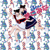 まこみな / てをつなごうよ
