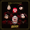 ʪ / Ż򥵥ܤTIGHT [CD+DVD]