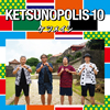 ĥᥤ / KETSUNOPOLIS 10 [CD+DVD]