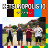 ĥᥤ  KETSUNOPOLIS 10