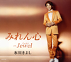 ɹ褷 / ߤ / Jewel(奨)(E TYPE)