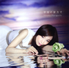 森口博子/宇宙(そら)の彼方(かなた)で [CD]