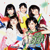 AKB48 / ϥƥ󥷥(Type B) [CD+DVD] []