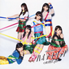 AKB48 / ϥƥ󥷥(Type E) [CD+DVD]