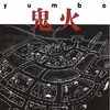 yumbo /  [楸㥱åȻ] [2CD]