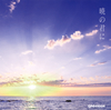 GReeeeN / Ǥη [CD+DVD] []