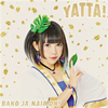 Хɤʤ! / YATTA! [楸㥱åȻ] []