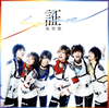 ˽ / -soul mate- [CD+DVD] []