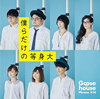 Goose house / ͤ