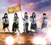 SKE48  ̿ε(TYPE-A)