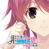 եꥢ / Ūǽʻפ(CHAOS:CHILD ) []