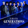 GENERATIONS from EXILE TRIBE ／ 太陽も月も