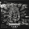 BRAHMAN / Զŷ-եƥ- [CD+DVD] []