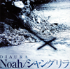DIAURA / Noah / 󥰥(B Type)