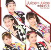 Juice=Juice / ̥ / Feel!(A) [CD+DVD] []