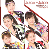Juice=Juice / ̥ / Feel!(A) [CD+DVD] [][]
