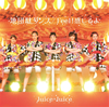 Juice=Juice / ̥ / Feel!(SP) [CD+DVD] []