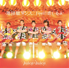 Juice=Juice / ̥ / Feel!(SP) [CD+DVD] [][]