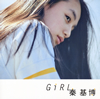   / Girl