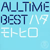   / All Time Best ϥȥҥ [2CD]