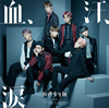 BTS (ƾǯ) / 졢 [CD+DVD] []