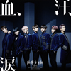 BTS (ƾǯ) / 졢 [CD+DVD] []